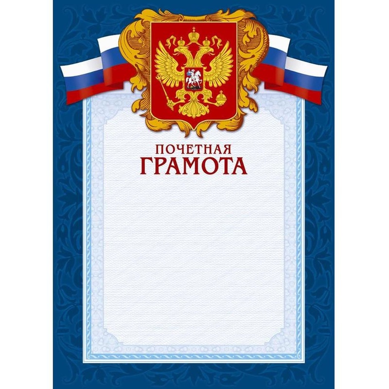 Изображение товара Почетная грамота А4 230 г/кв.м с тиснением фольгой, 10 штук в упаковке