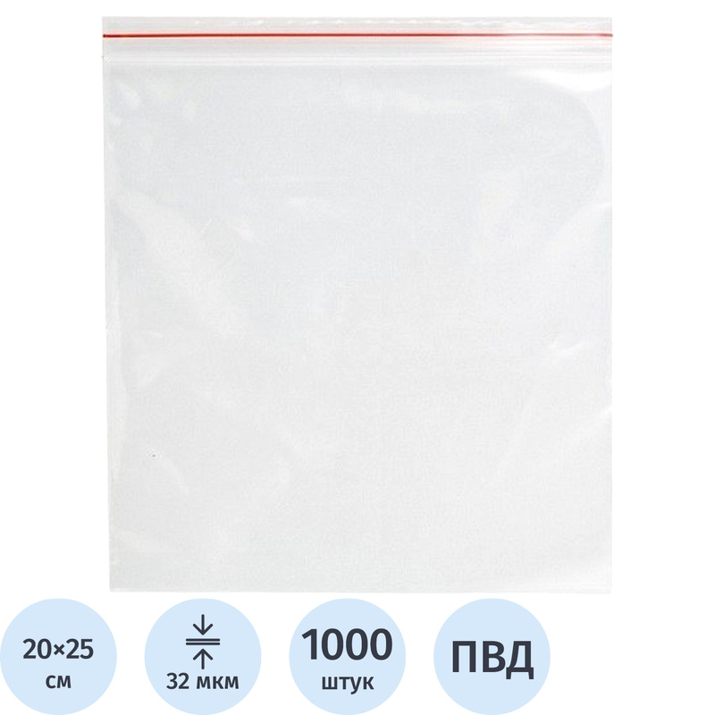 Изображение товара Пакеты zip-lock 20x25 см 32 мкм 1000 штук Китай