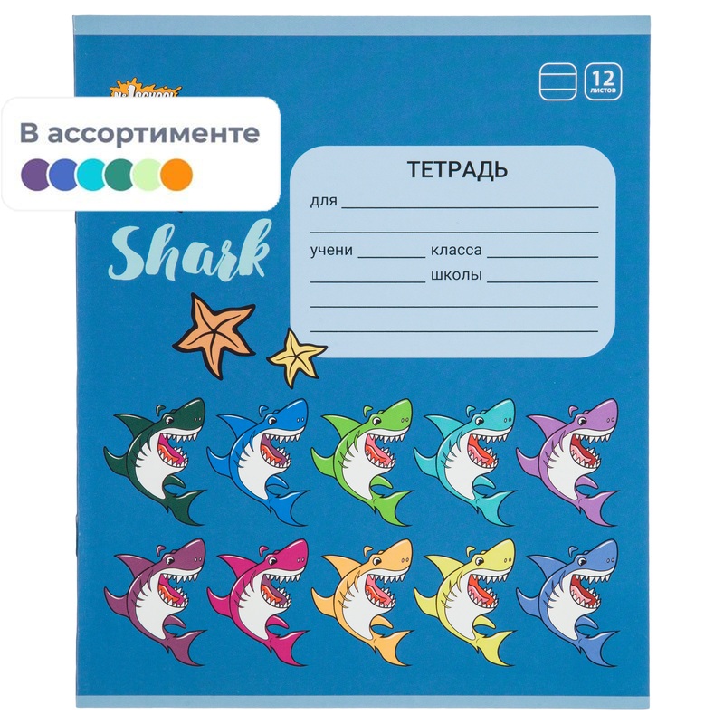 Изображение товара Тетрадь школьная №1 School Shark А5 12 листов в линейку (ВД-лак)