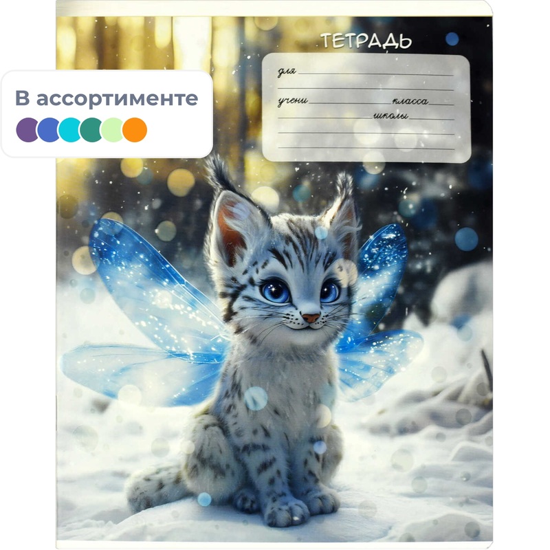 Изображение товара Тетрадь школьная Феникс+ Сказочные животные А5+ 12 листов в клетку (УФ-выборочный глянцевый лак)