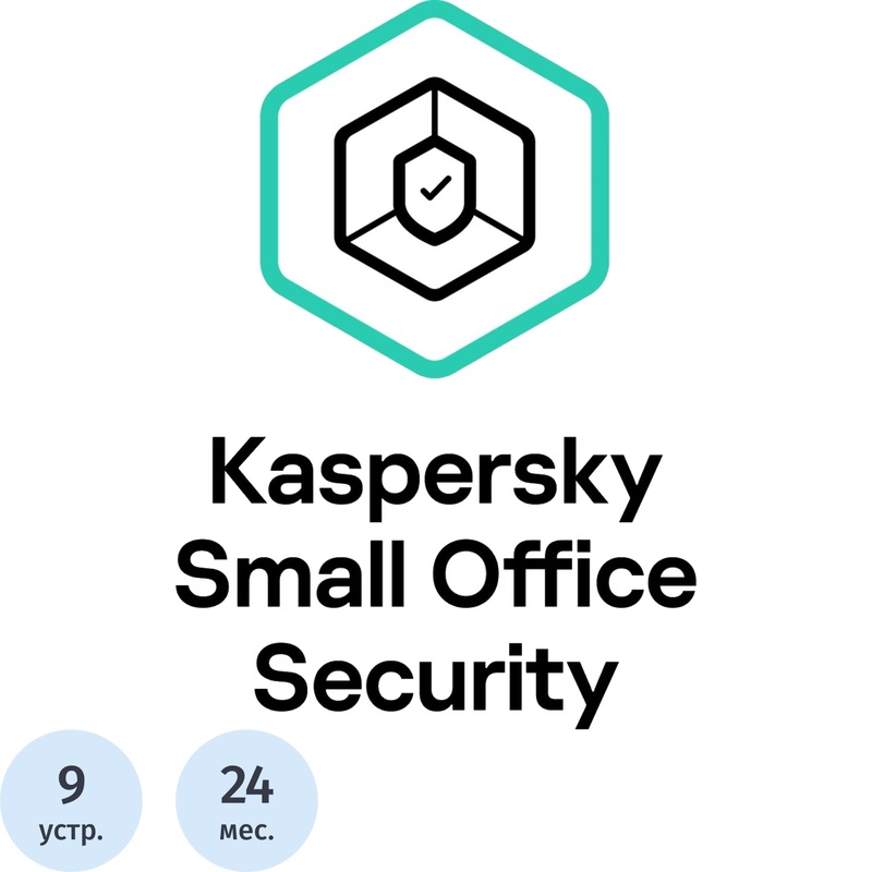 Изображение товара Защитное программное обеспечение Kaspersky Small Office Security 24 мес