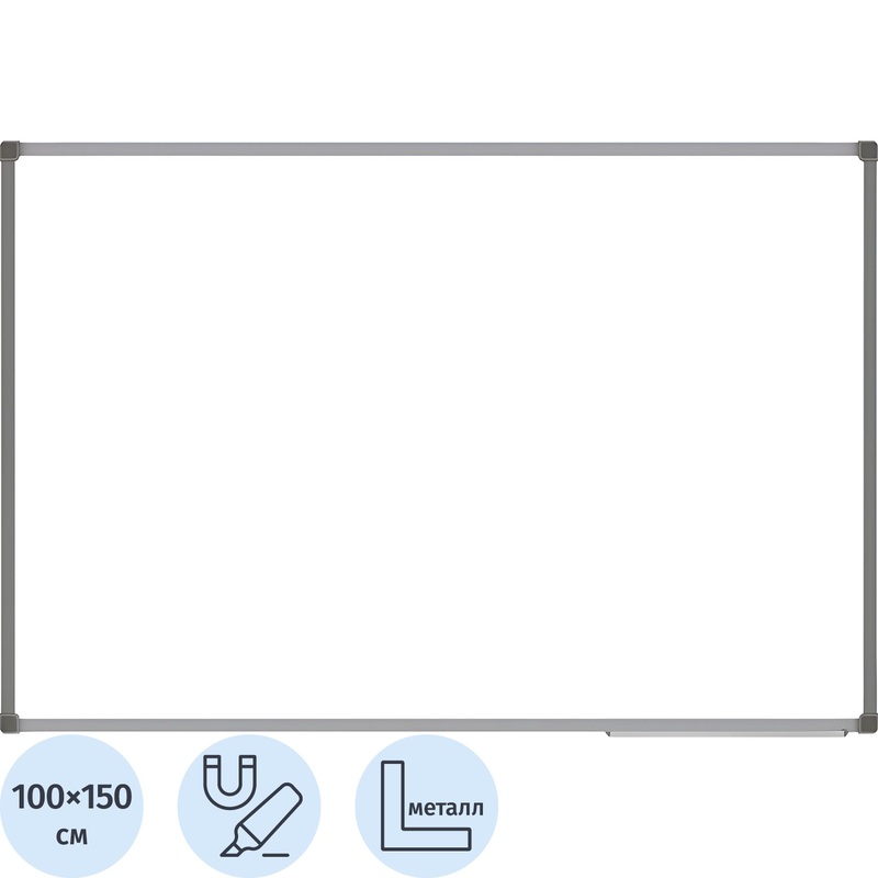 Изображение товара Уценка. Доска магнитно-маркерная BoardSYS 100x150 см с эмалевым покрытием