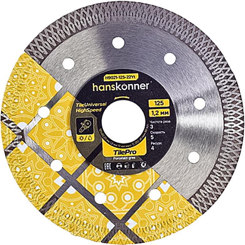 Изображение товара Диск алмазный тонкий Hanskonner 125х1.2х22.23 мм турбо (H9021-125-22Yt)
