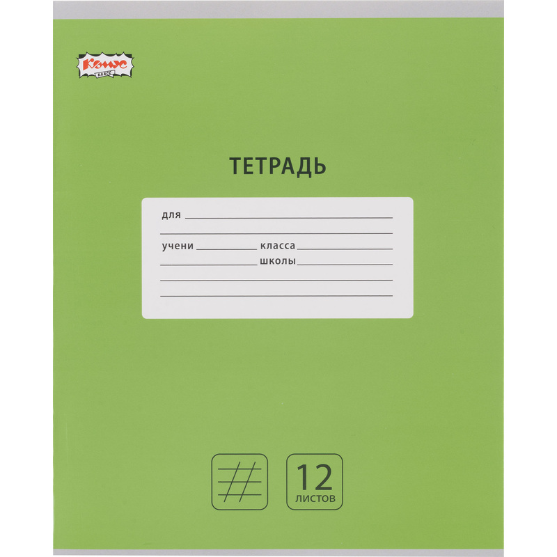 Изображение товара Школьная тетрадь Комус Класс Интенсив А5 12 листов зелёная