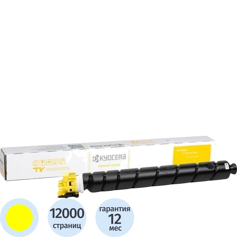 Изображение товара Картридж лазерный Kyocera TK-8365Y желтый оригинальный