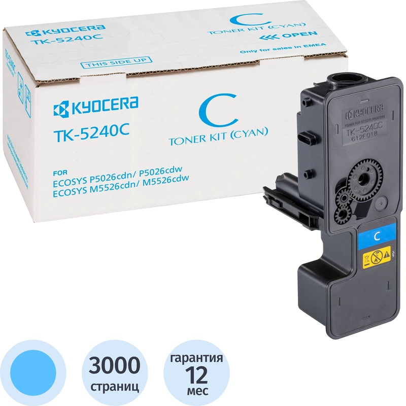 Изображение товара Картридж лазерный Kyocera TK-5240C голубой оригинальный