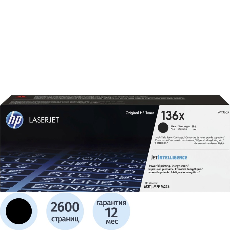 Изображение товара Оригинальный лазерный картридж HP 136X W1360X повышенной емкости для лазерных принтеров