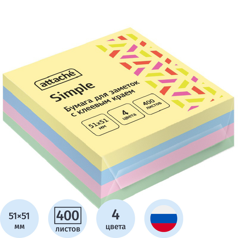 Изображение товара Стикеры Attache Simple 51х51 мм пастельные 4 цвета 400 листов