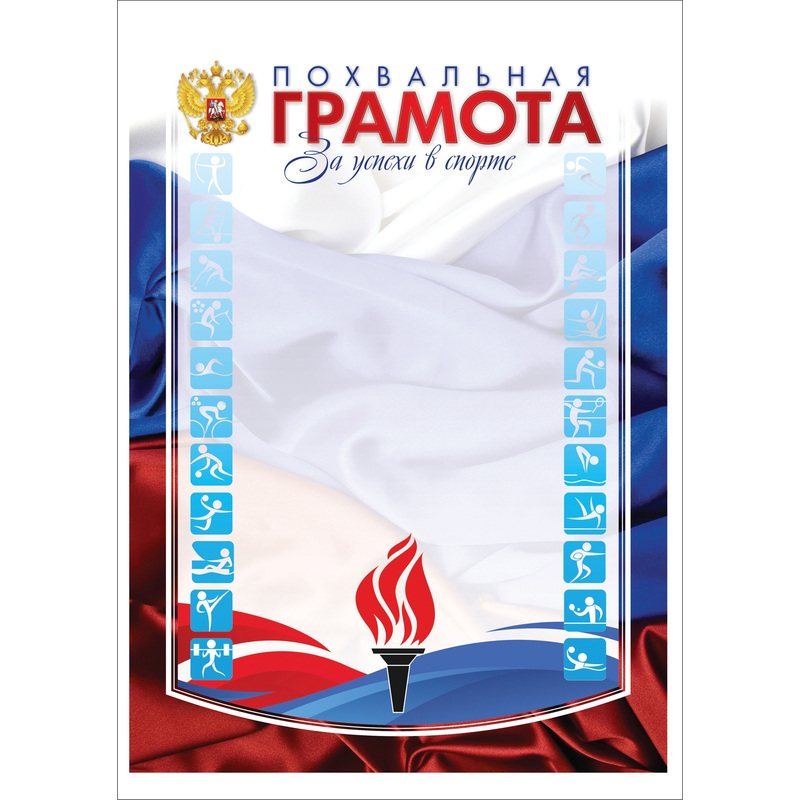 Изображение товара Грамота похвальная А4 250 г/кв.м (10 штук в упаковке, КЖ-1001)