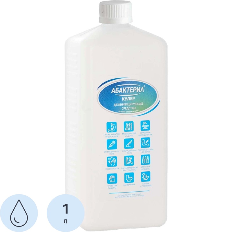 Изображение товара Дезинфицирующее средство Абактерил Кулер 1 л (жидкость)