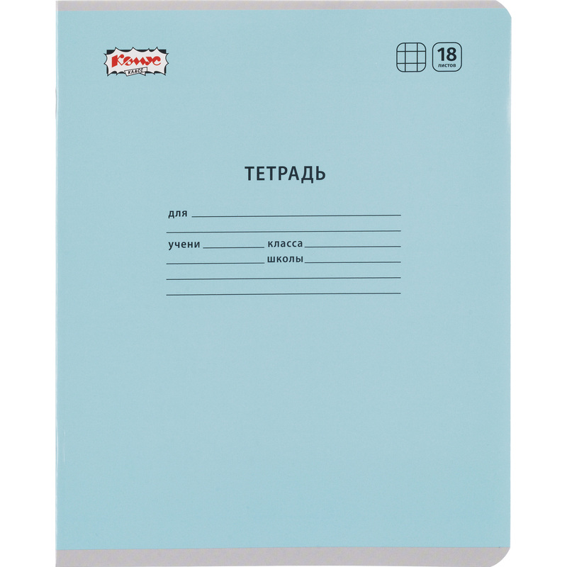 Изображение товара Школьная тетрадь Комус Класс №1 School голубая А5 18 листов в клетку