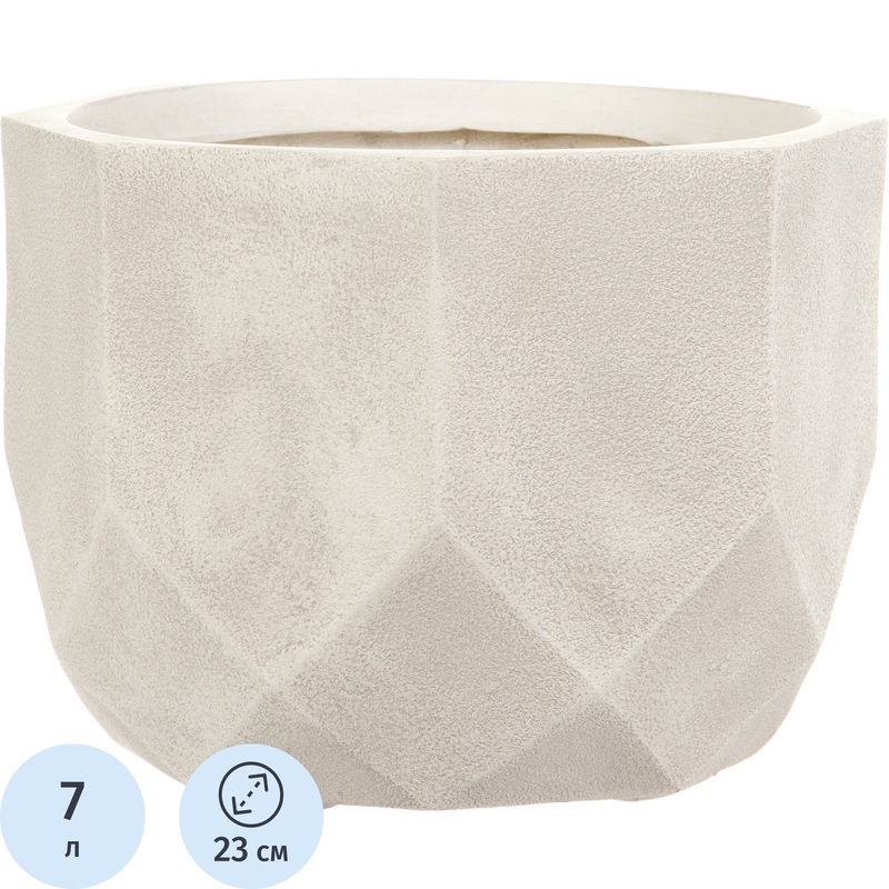 Изображение товара Кашпо Idealist Геометри 7 л слоновая кость стильное для дома и офиса