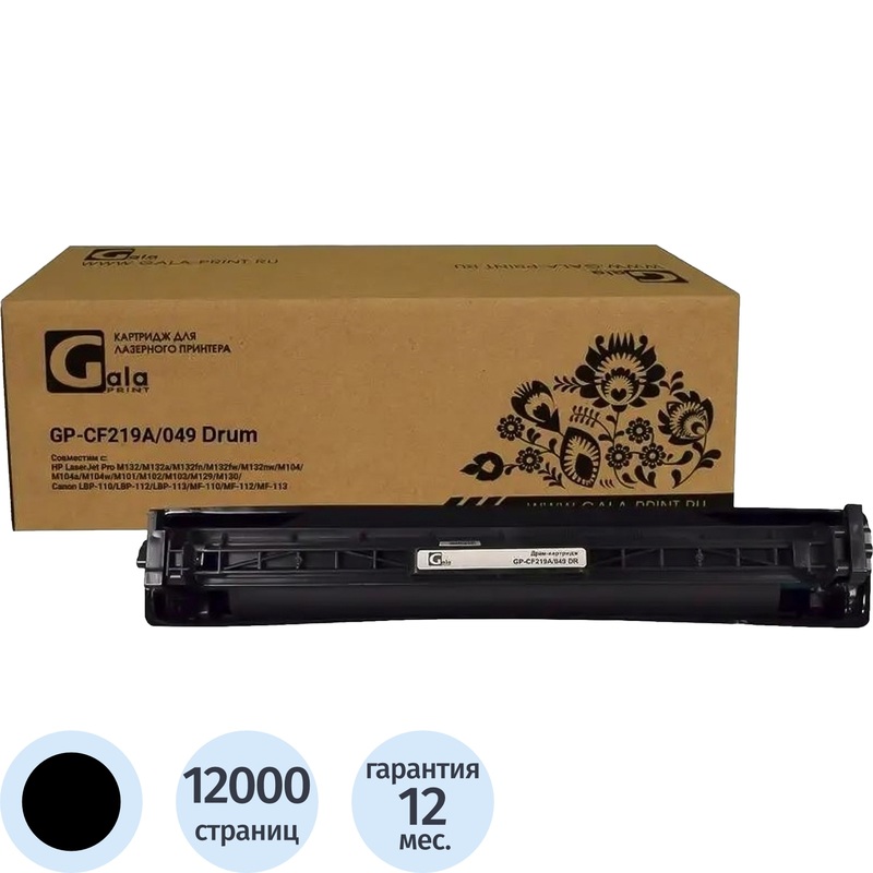 Изображение товара Фотобарабан GalaPrint CF219A/049 для HP/Canon чёрный совместимый