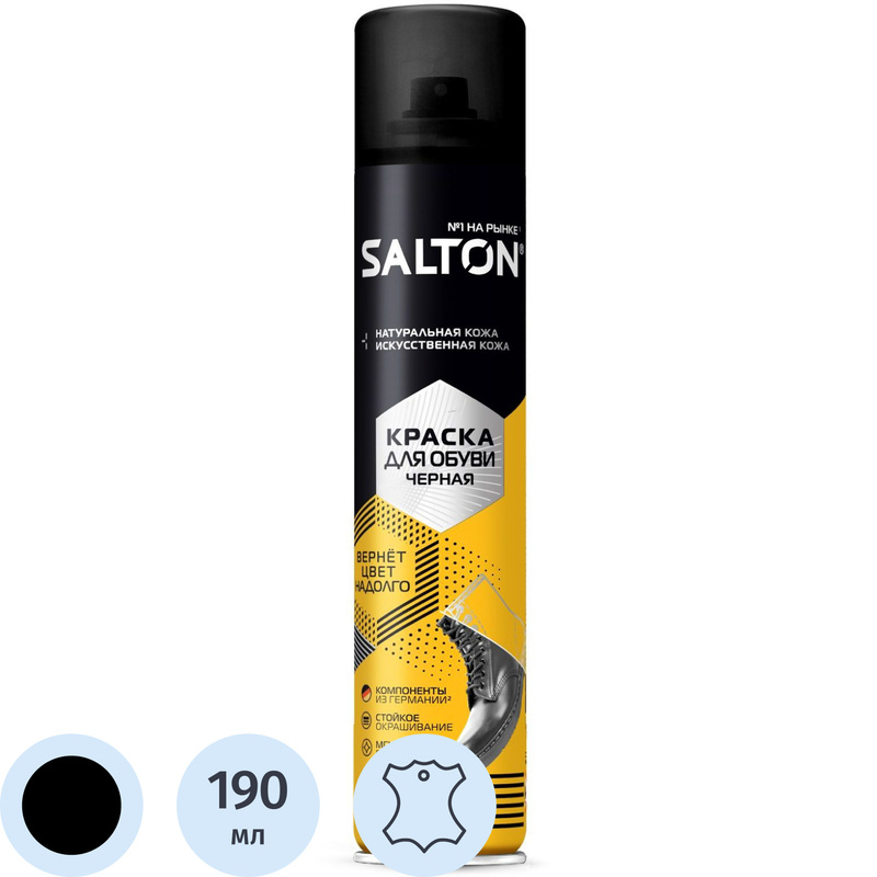 Изображение товара Краска для обуви Salton чёрная 190 мл (41250/18) Изображение товара Краска для обуви Salton чёрная 190 мл (41250/18)