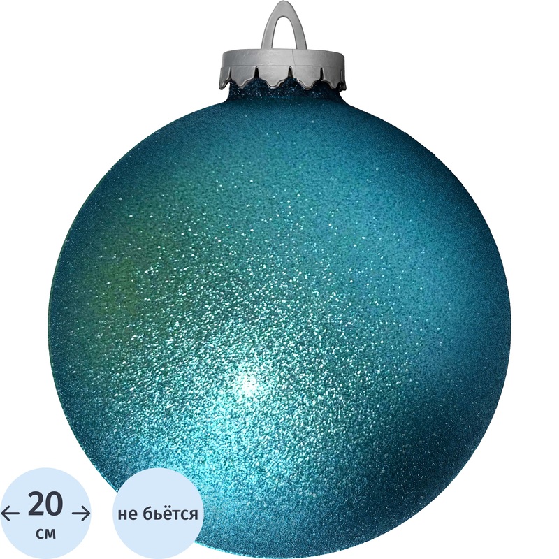 Изображение товара Ёлочный шар новогодний BigDecor бирюзовый диаметром 20 см с глиттером