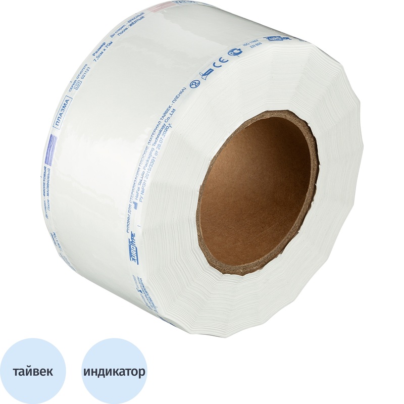 Изображение товара Рулон для стерилизации EuroType для плазменной 75 мм x70 м