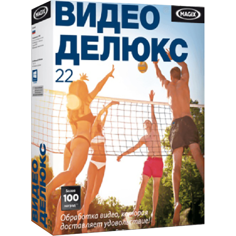Изображение товара Magix Video Deluxe 22 - Программное обеспечение для монтажа видео на 1 ПК