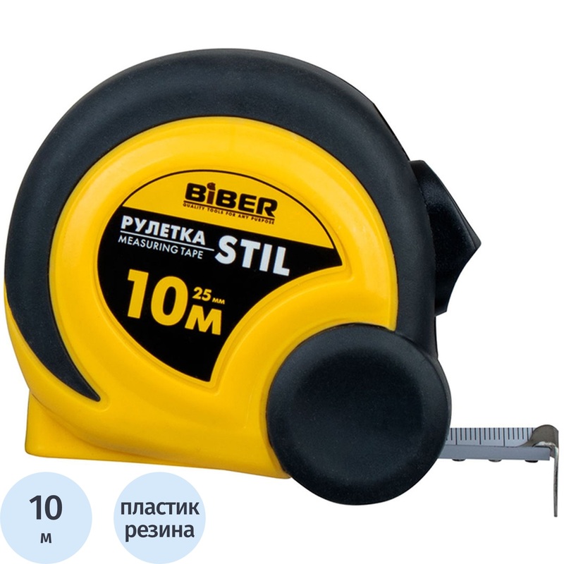Изображение товара Строительная рулетка Бибер 40085 Stil 10 м прорезиненный корпус