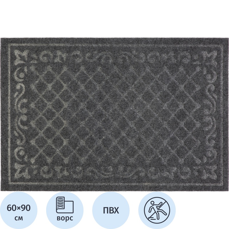 Изображение товара Ворсовый входной коврик влаго-грязезащитный 60x90 см серый
