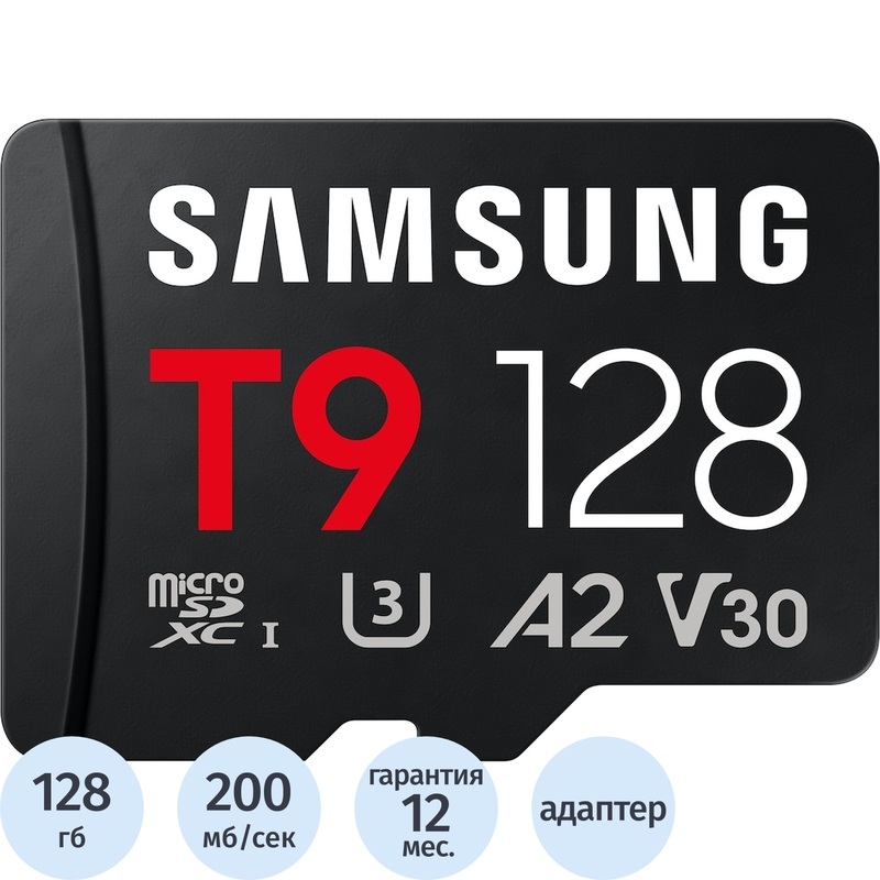 Изображение товара Карта памяти 128 ГБ micro SDXC Samsung T9 UHS-I U3 V30 (MB-MH128TB/WW) Изображение товара Карта памяти 128 ГБ micro SDXC Samsung T9 UHS-I U3 V30 (MB-MH128TB/WW)