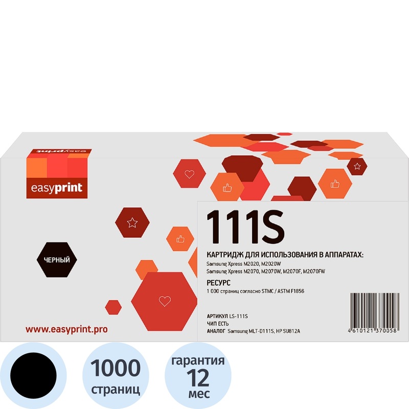 Изображение товара Картридж лазерный EasyPrint LS-111S MLT-D111S/SU812A для Samsung черный
