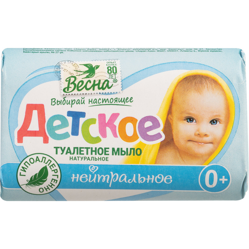Изображение товара Мыло туалетное Весна Детское 90 г