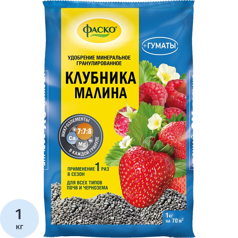 Изображение товара Удобрение Фаско Клубника и малина 1 кг Изображение товара Удобрение Фаско Клубника и малина 1 кг