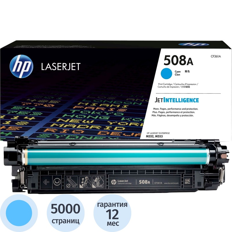 Изображение товара Картридж лазерный HP 508A CF361A голубой оригинальный для HP принтеров