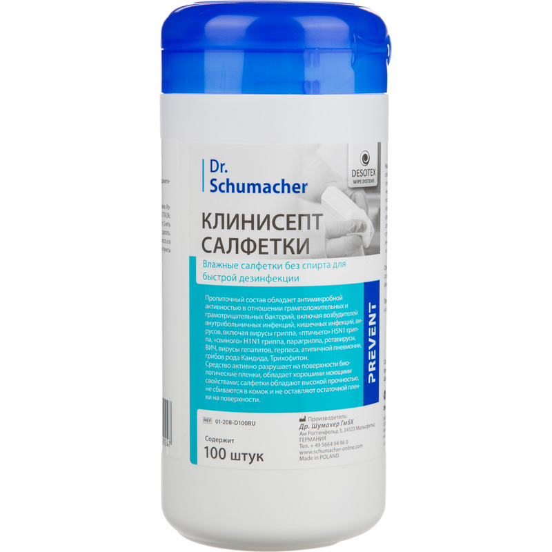 Изображение товара Дезинфицирующие влажные салфетки Клинисепт 100 шт для поверхности