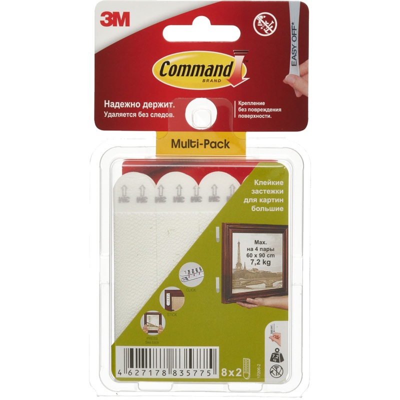 Изображение товара Застежки самоклеящиеся Command для картин белые большие