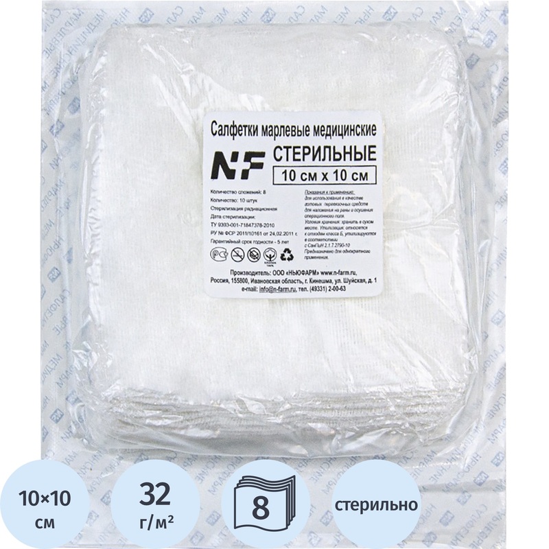 Изображение товара Стерильные марлевые салфетки Ньюфарм 10x10 см 8-слойные 32 г/кв.м 10 штук