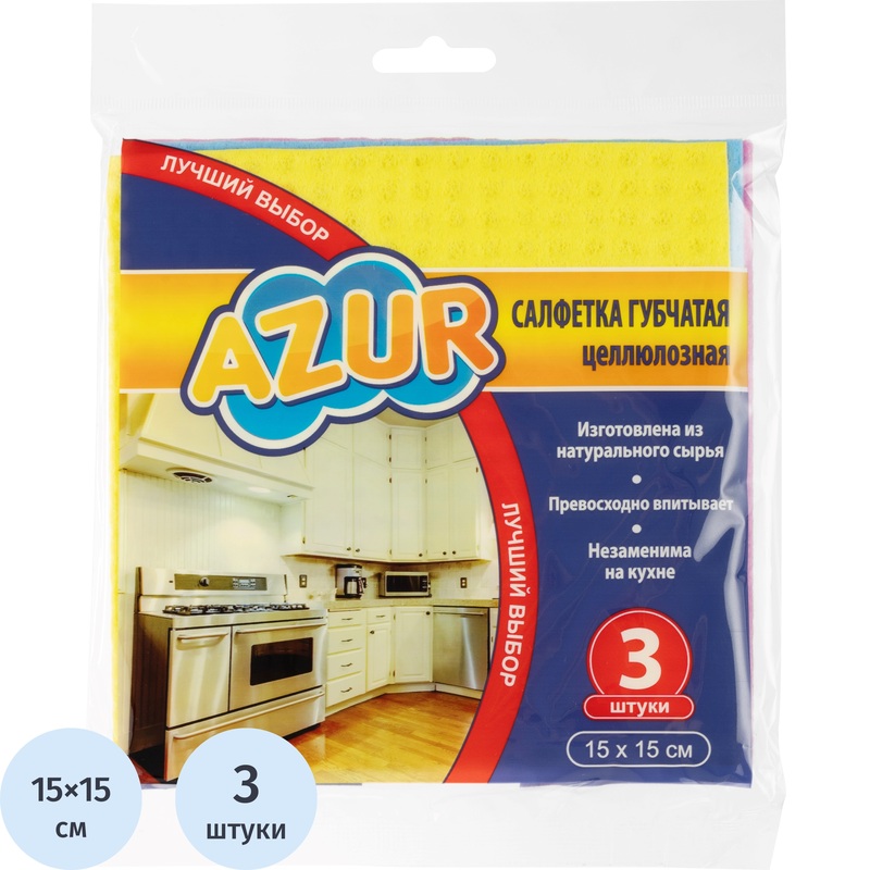 Изображение товара Салфетка хозяйственная Azur целлюлоза 15x15 см 560 г/кв.м (3 штуки в упаковке)