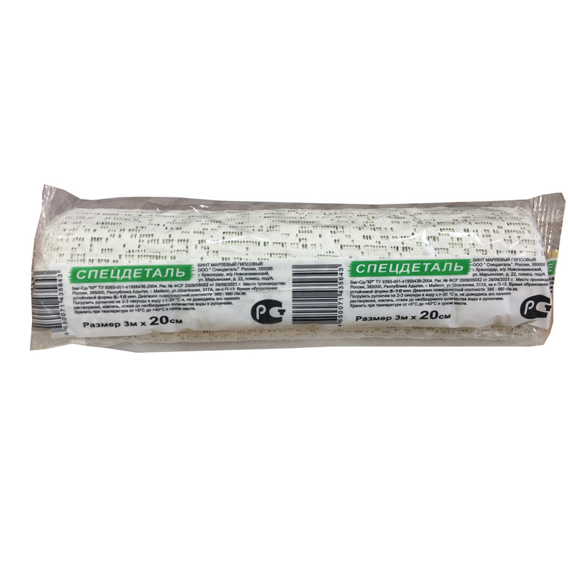 Изображение товара Бинт гипсовый марлевый быстросохнущий 20 см х 3 м