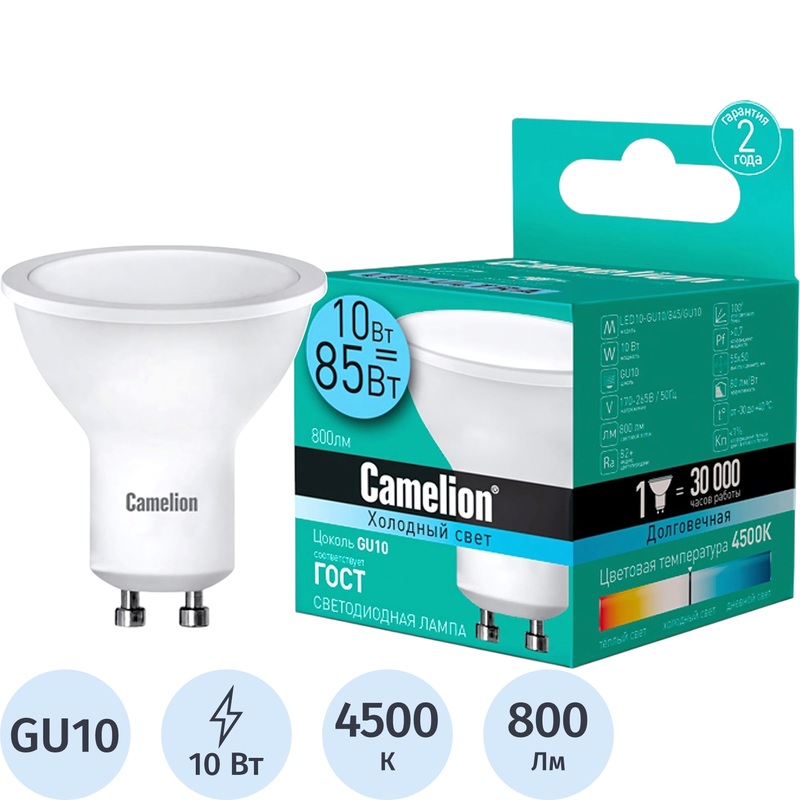 Изображение товара Светодиодная лампа Camelion 10 Вт GU10 MR 4500 К матовая для освещения офисов и дома