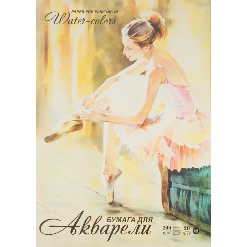 Изображение товара Папка для акварели Лилия Холдинг Балет А2 20 листов