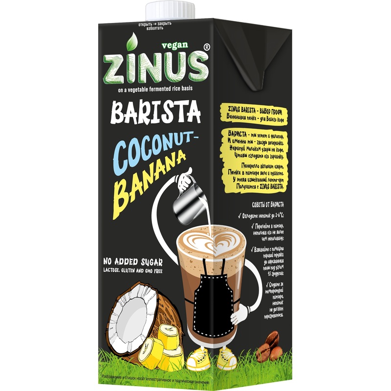 Изображение товара Напиток растительный кокос-банан Zinus Barista ультрапастеризованный 1 л