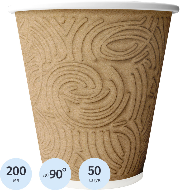 Изображение товара Стакан одноразовый бумажный Сканди Пакк Лабиринт для горячих напитков