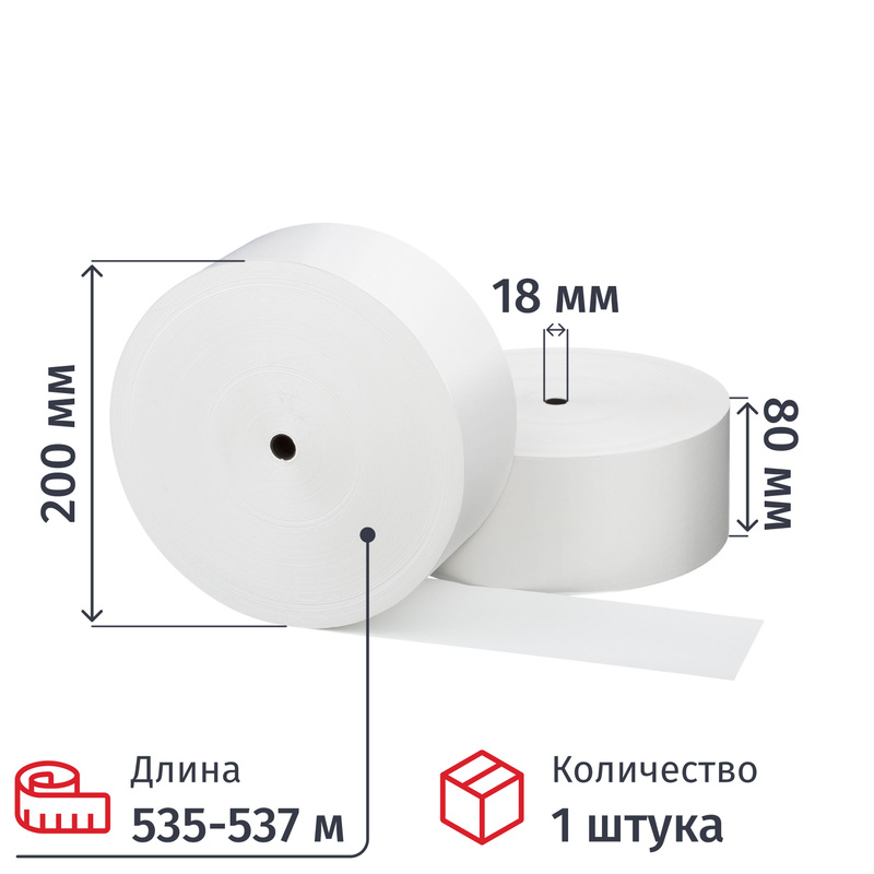 Изображение товара Чековая лента из термобумаги ProMega jet / Комус 80 мм 535 м диаметр 200 мм втулка 18 мм
