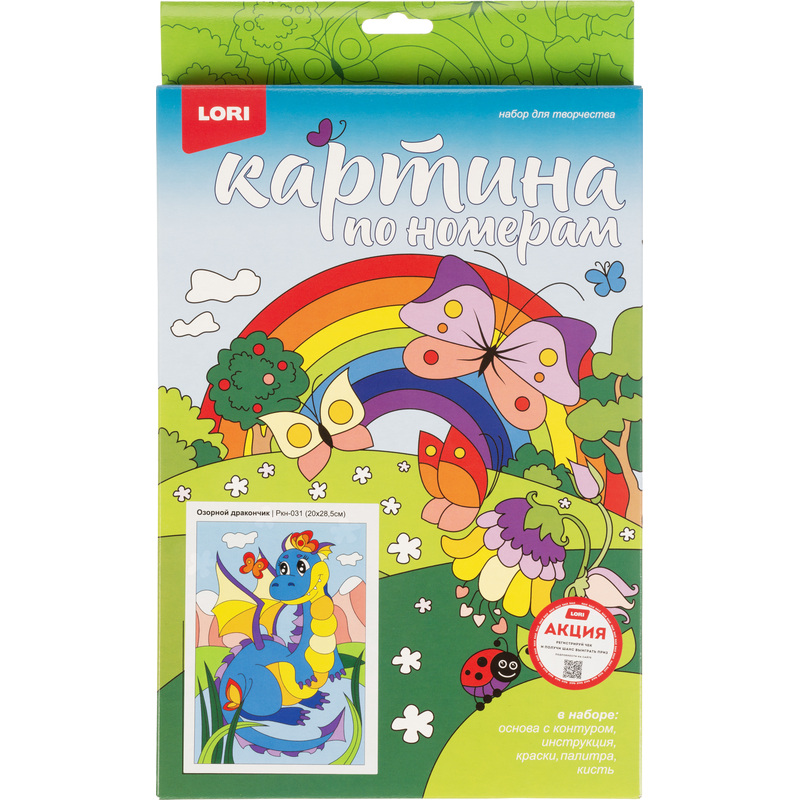 Изображение товара Картина по номерам Lori Милые зверюшки Озорной дракончик 20x30 см для детей и начинающих художников