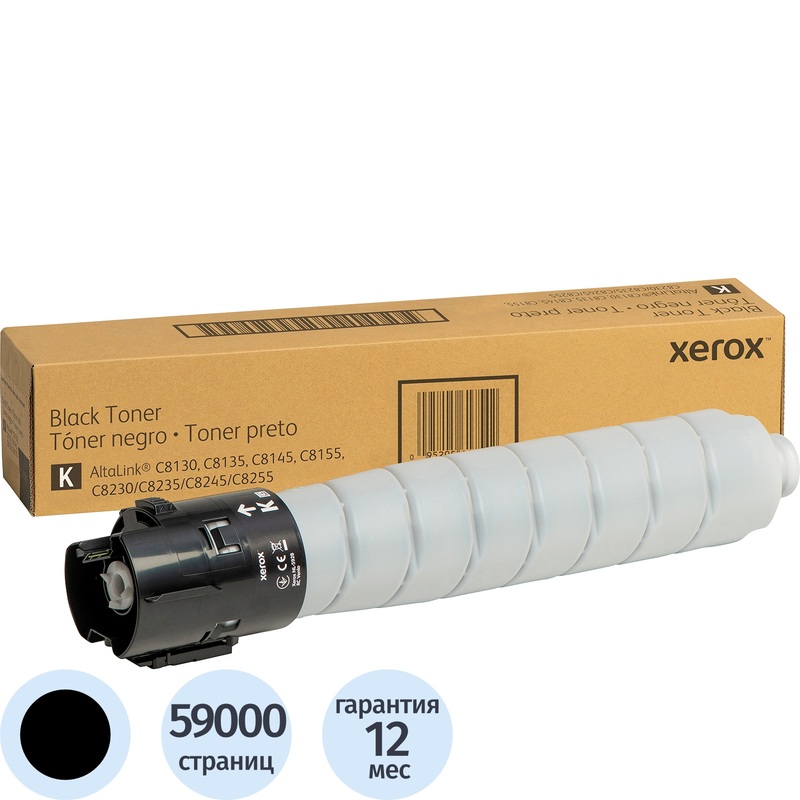 Изображение товара Оригинальный чёрный тонер-картридж Xerox C8130/8135 006R01754 для AltaLink