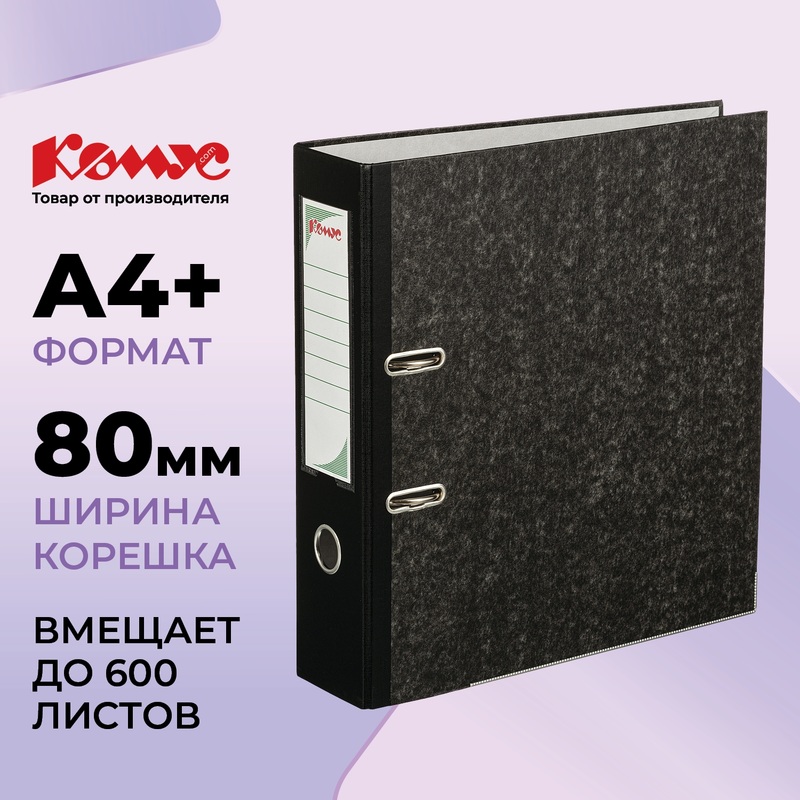 Изображение товара Папка-регистратор Комус 80 мм чёрная бумага с защитным уголком