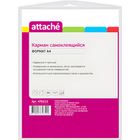 Самоклеящиеся карманы Attache на обложку папки А4 (223x303 мм, 5 штук в  упаковке)