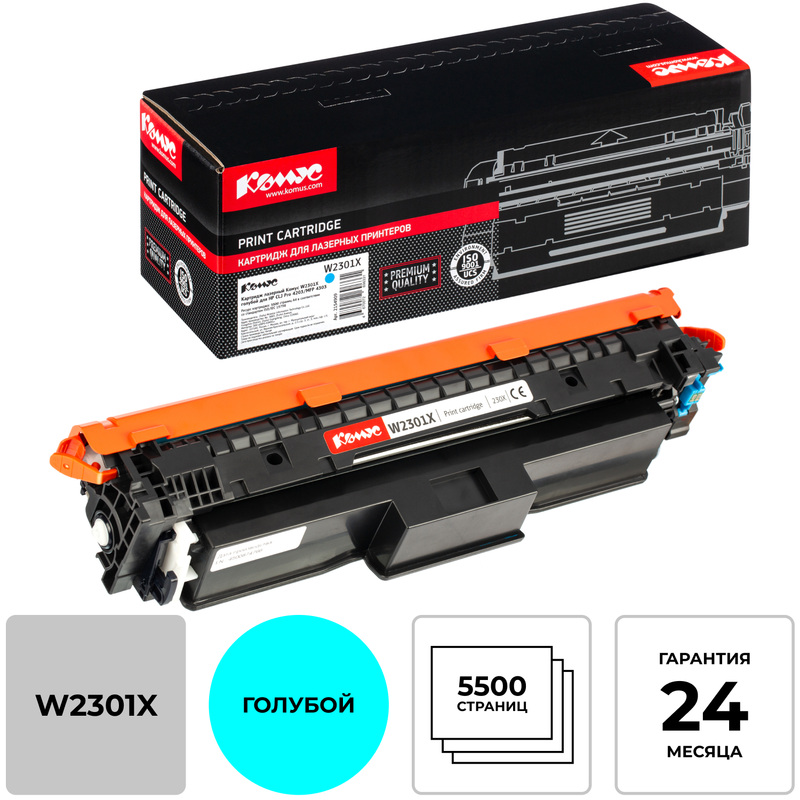 Изображение товара Картридж лазерный Комус W2301X для HP голубой совместимый