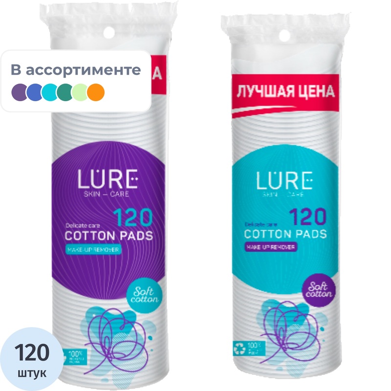 Изображение товара Ватные диски Lure 120 штук для косметических процедур Изображение товара Ватные диски Lure 120 штук для косметических процедур