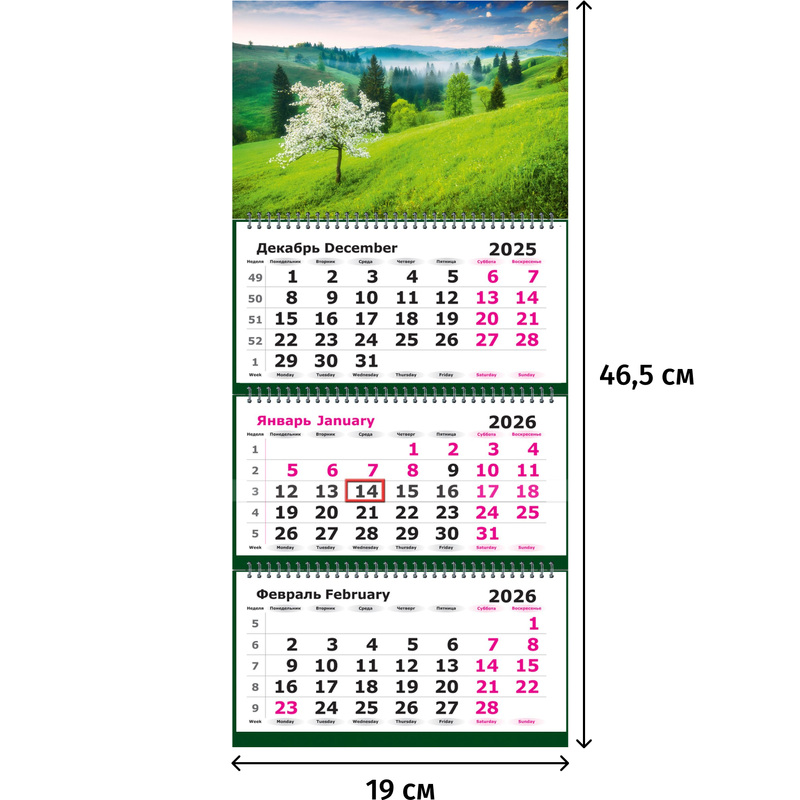 Изображение товара Календарь настенный 3-х блочный 2026 года с изображениями природы