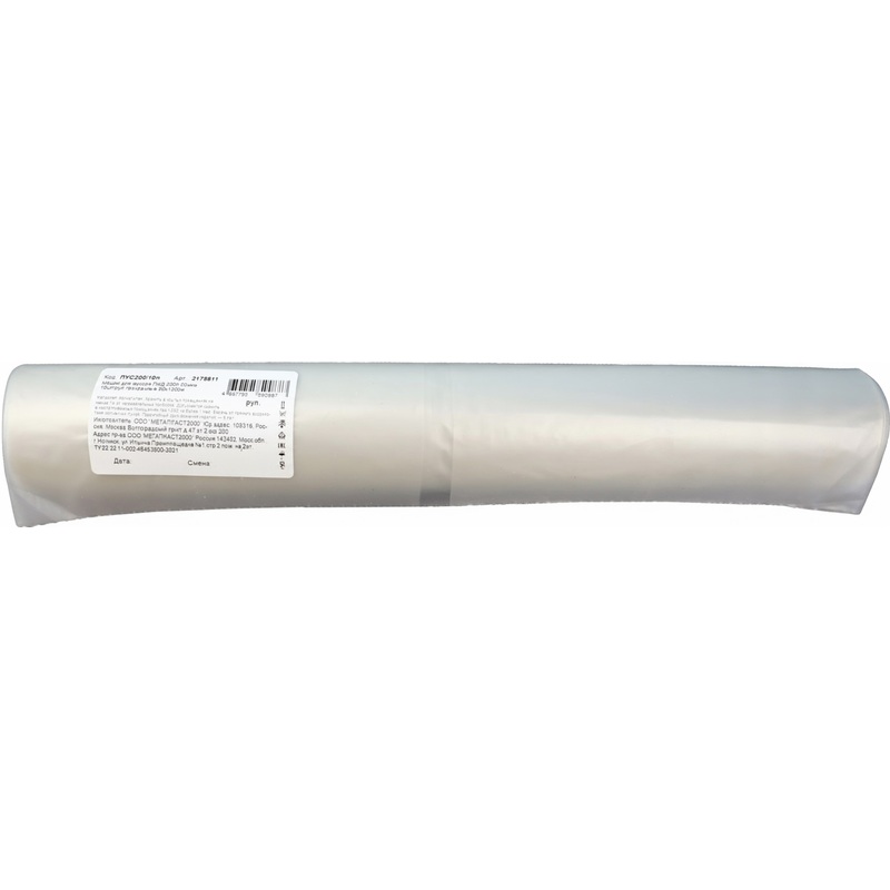 Изображение товара Мешки для мусора 200 л прозрачные (ПВД 50 мкм, 10 штук)