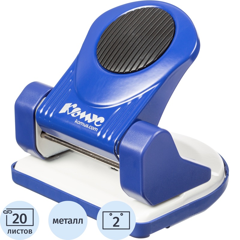 Изображение товара Дырокол Комус MPBL20 до 20 листов синий с линейкой