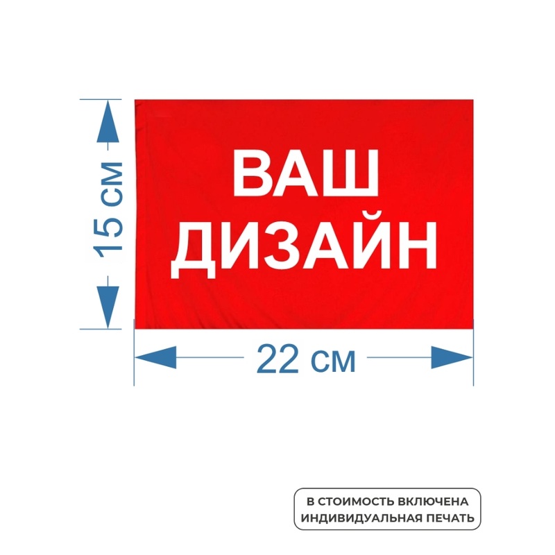Изображение товара Настольный флаг с односторонней цветной печатью 15х22 см для бизнеса