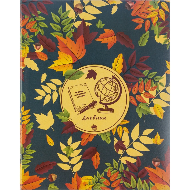 Изображение товара Дневник школьный Апплика Глобус и листья 1-11 классы мягкая обложка