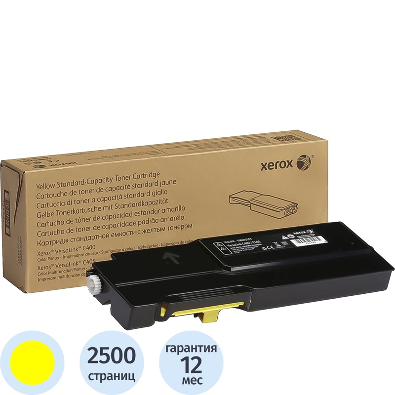 Изображение товара Картридж лазерный Xerox 106R03509 желтый оригинальный для VersaLink